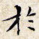 于