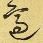 适