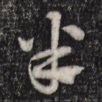 半