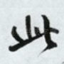 此