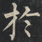 于