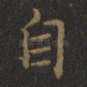 自