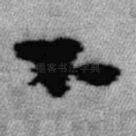 不