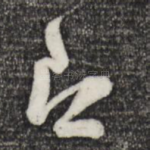 郎