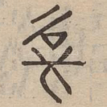 新