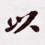 以