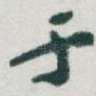 于