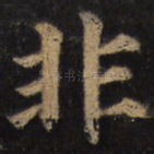 非