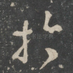 于