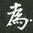 为