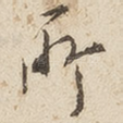所