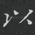 以
