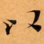 以