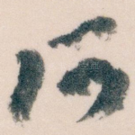 何