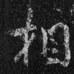 相