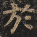 于