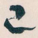 已