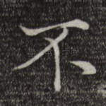 不