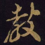 教