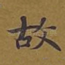 故