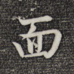 面