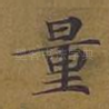 量