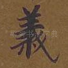 义
