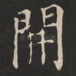 开