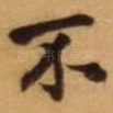 不