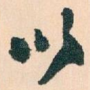 以