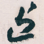 近