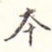 本