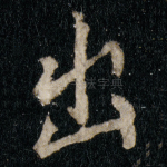 出
