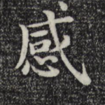 感