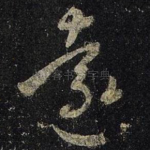 远