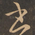 书