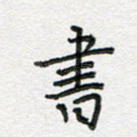 书