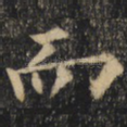 而