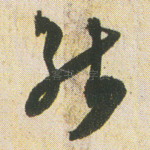 能