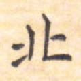 北