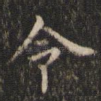 令