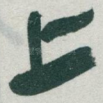 上