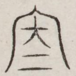 称