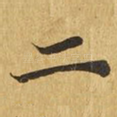 二