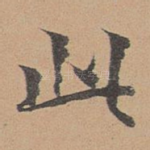 此