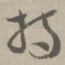 持