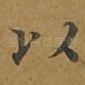 以