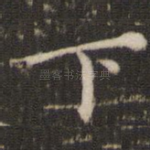 下