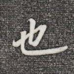也