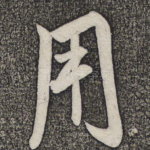 用